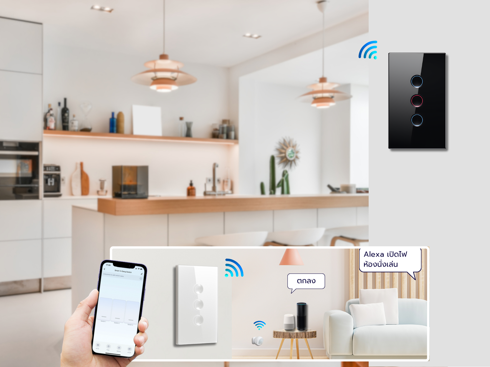 Lighting Starter — โปรโมชัน Smart Home InHouse