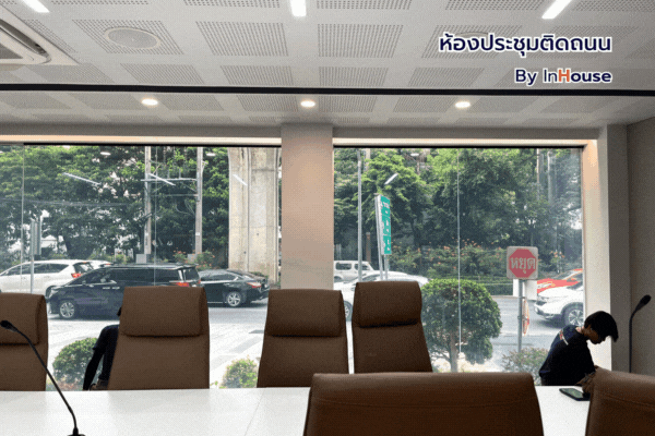ฟิล์มไฟฟ้าสำหรับห้องประชุม สร้างพื้นที่ส่วนตัวเมื่อจำเป็น