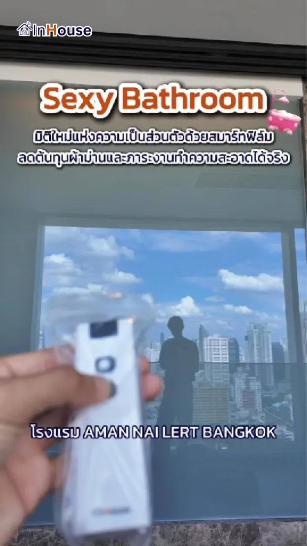 วิดีโอผลงานติดตั้ง ฟิล์มไฟฟ้า Aman Nai Lert – ห้องน้ำพรีเมียมระดับ Luxury