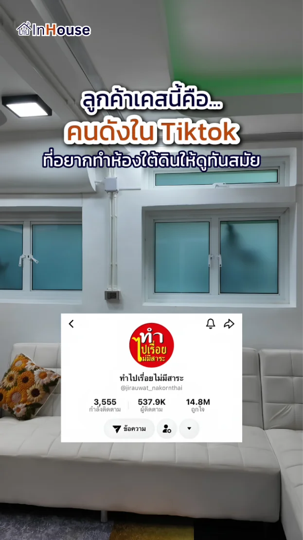 วิดีโอผลงานติดตั้ง ฟิล์มไฟฟ้า ทำไปเรื่อย ไม่มีสาระ – ฟิล์มไฟฟ้า หน้าต่างห้องใต้ดิน