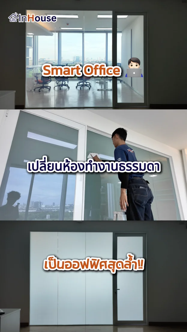 วิดีโอผลงานติดตั้ง ฟิล์มไฟฟ้า BTS Visionary – Meeting Suite