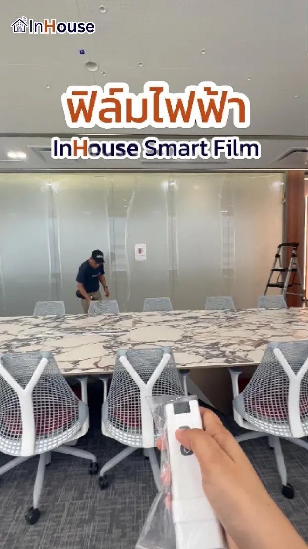 วิดีโอผลงานติดตั้ง ฟิล์มไฟฟ้า สำนักงานกฎหมาย Chien Yea & Wang – Big Meeting Room
