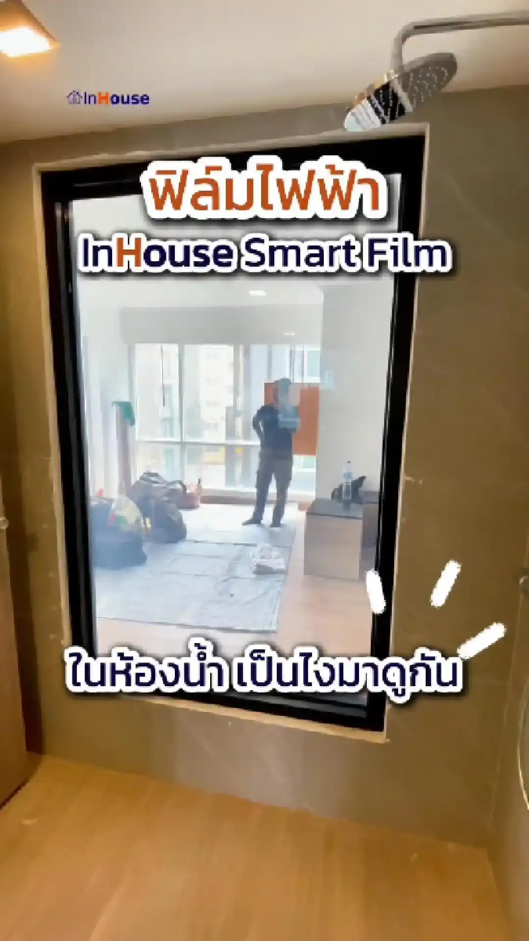 วิดีโอผลงานติดตั้ง ฟิล์มไฟฟ้า Citin Pratunam – Hospitality Upgrade