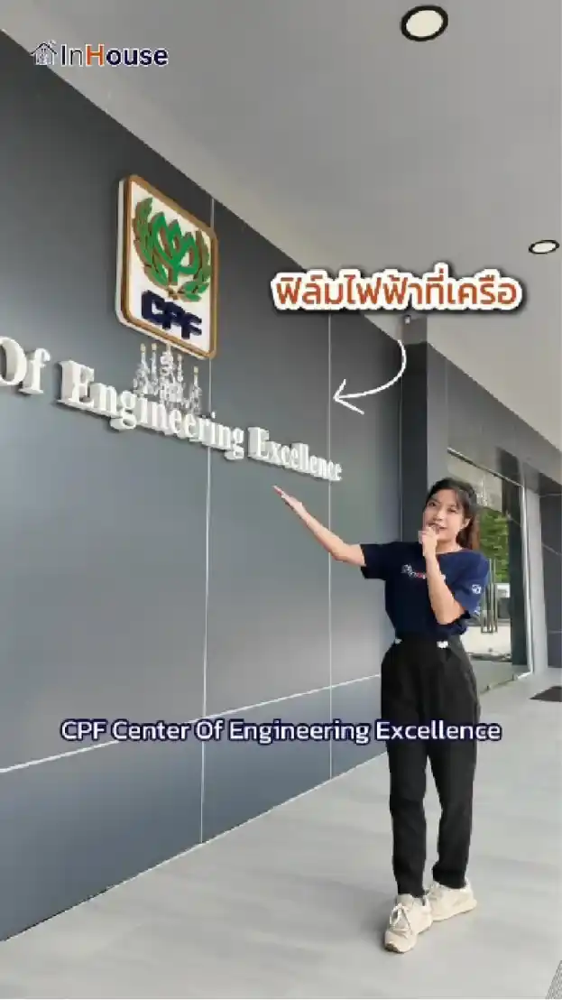 วิดีโอผลงานติดตั้ง ฟิล์มไฟฟ้า CPF – Data Center Room