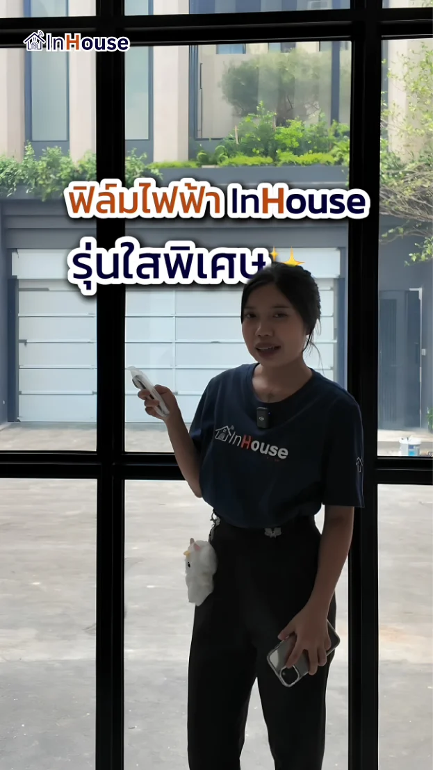 วิดีโอผลงานติดตั้ง ฟิล์มไฟฟ้า DAVEN พระราม 9 – ฟิล์มไฟฟ้ากระจกลายตาราง กั้นห้องรับแขก