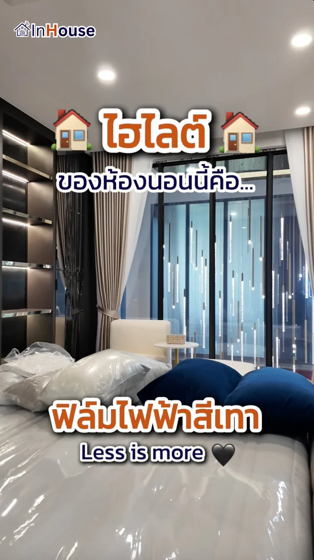 วิดีโอผลงานติดตั้ง ฟิล์มไฟฟ้า Harmony Hills – Luxury Villa