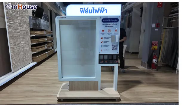 ระบบควบคุมที่ยืดหยุ่น ฟิล์มไฟฟ้า Smart Film รองรับการควบคุมทั้งรีโมทและสวิตช์ติดผนัง — Home Pro – Kiosk
