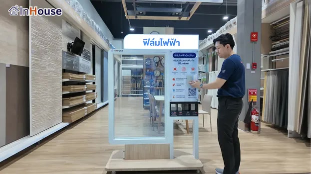 ควบคุมผ่านสวิตช์ติดผนัง ฟิล์มไฟฟ้า เปิดโหมดใส พื้นที่โปร่งสบายตา — Home Pro – Kiosk