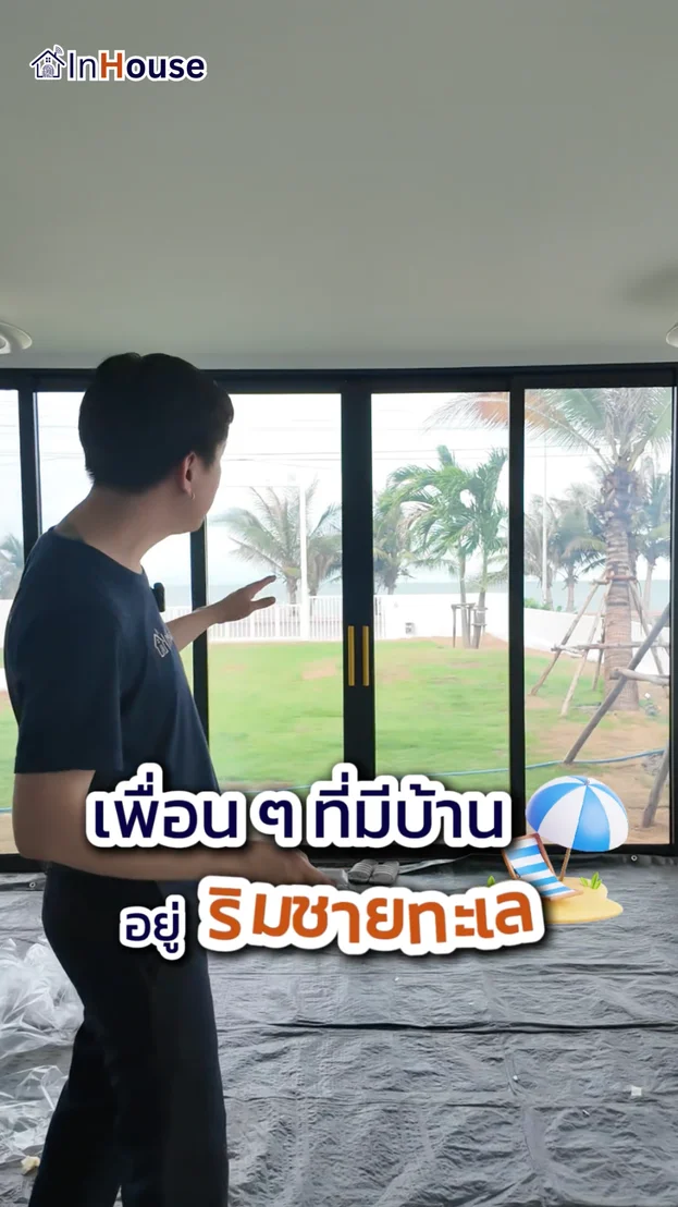 วิดีโอผลงานติดตั้ง ฟิล์มไฟฟ้า วิลล่าริมชายหาด – Huahin Beachfront Villa