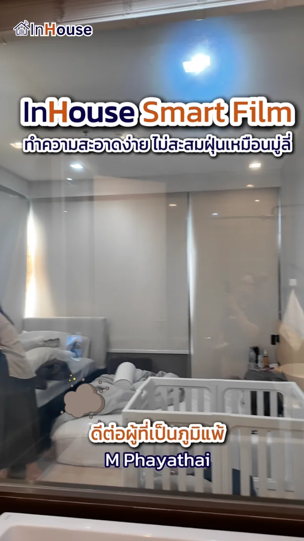 วิดีโอผลงานติดตั้ง ฟิล์มไฟฟ้า คุณโบว์ (M Phyathai) – ห้องน้ำสะอาด ดูแลรักษาง่าย ดีต่อสุขภาพคนเป็นภูมิแพ้