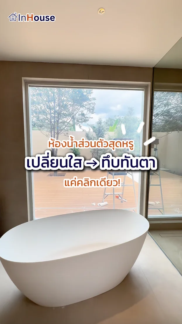 Project video: Smart Film Khun Cap (Ramkhamhaeng) – Smart Bathroom