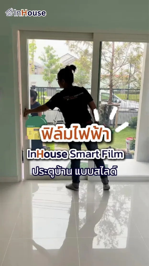 วิดีโอผลงานติดตั้ง ฟิล์มไฟฟ้า คุณชนิดาภา (Villaggio 3) – Sliding Door Smart Privacy