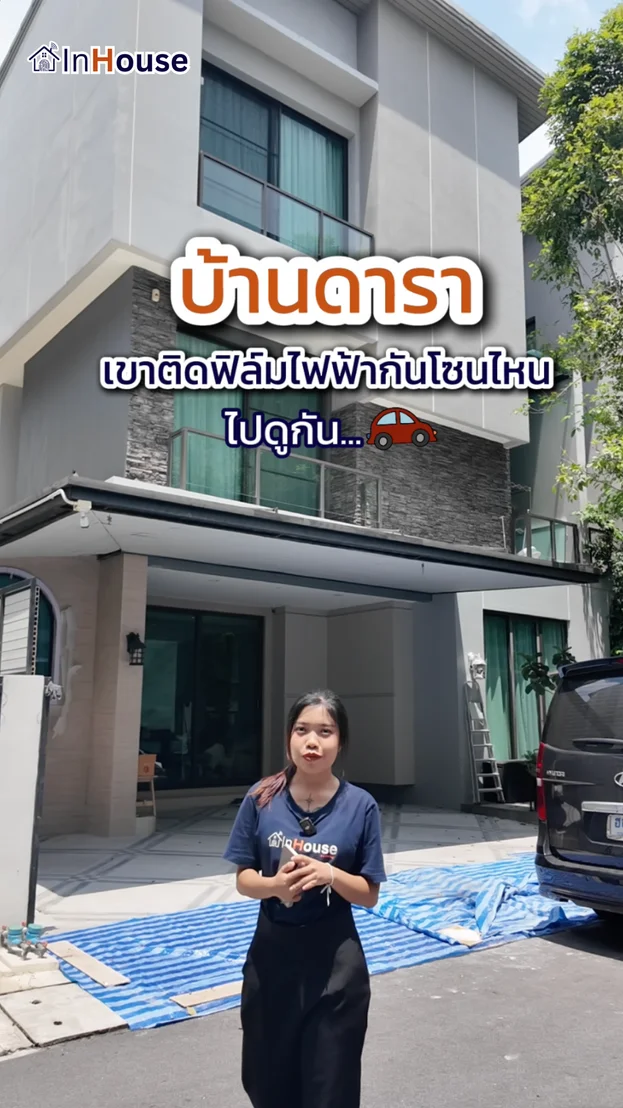 วิดีโอผลงานติดตั้ง ฟิล์มไฟฟ้า คุณเดียร์น่า – ป้องกันความร้อนจาก Sky Light และกระจกหน้าต่างทรงโค้ง