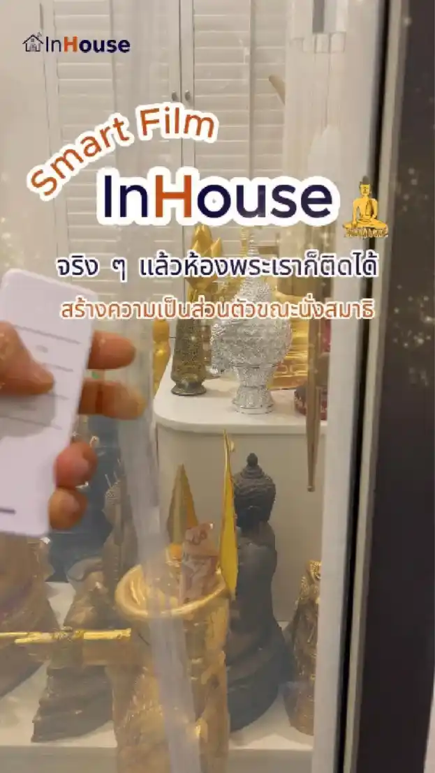 วิดีโอผลงานติดตั้ง ฟิล์มไฟฟ้า Popplus Studio – ห้องสวดมนต์ ไหว้พระ