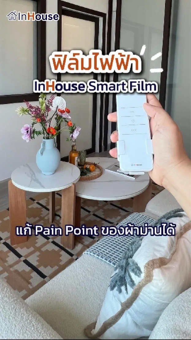 วิดีโอผลงานติดตั้ง ฟิล์มไฟฟ้า คุณกิม (Supalai Ville Ratchaphruek) – Smart Room Multifunction