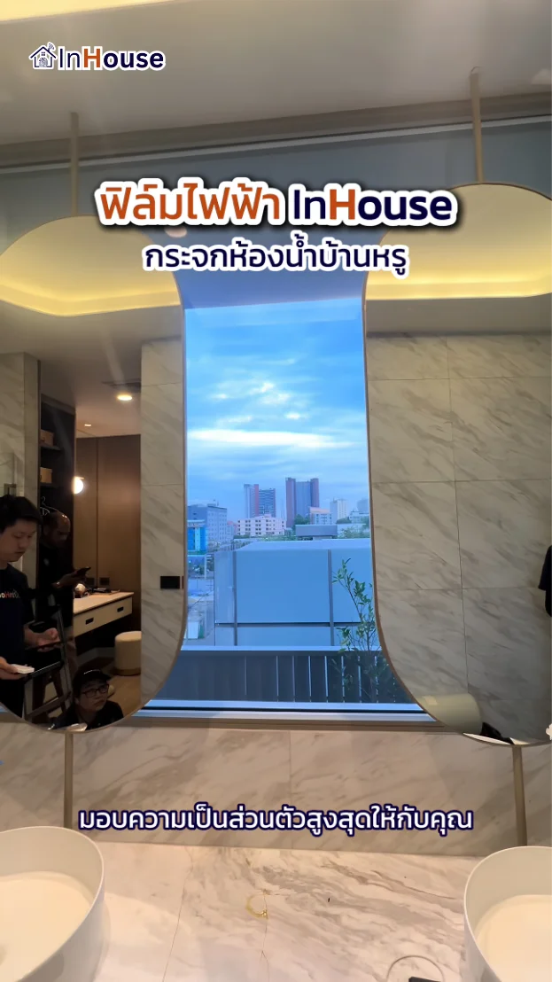 วิดีโอผลงานติดตั้ง ฟิล์มไฟฟ้า คุณไอวี่ (Luka Residence Ekamai) – เปลี่ยนโหมดความมิดชิดได้ทันใจ