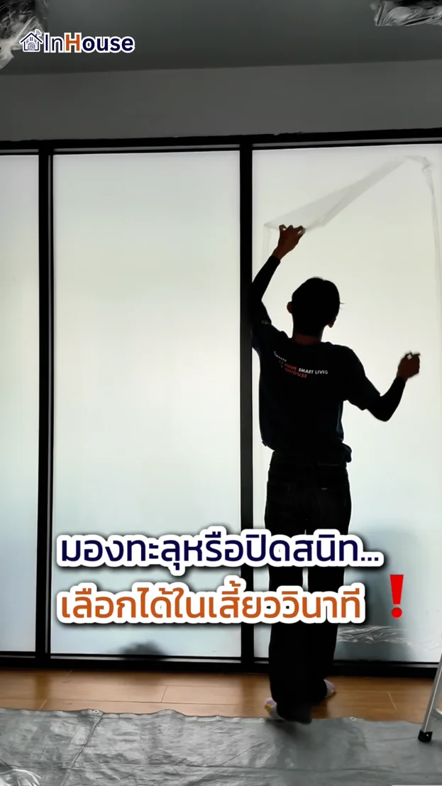 วิดีโอผลงานติดตั้ง ฟิล์มไฟฟ้า คุณโจ (Cafe Amazon) – เพิ่มความเป็นส่วนตัวโซนคาเฟ่ในเสี้ยววินาที