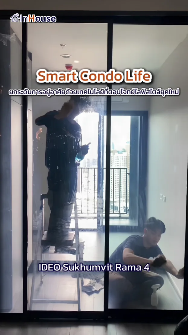 วิดีโอผลงานติดตั้ง ฟิล์มไฟฟ้า คุณจูน – คอนโดไอดีโอ สุขุมวิท Smart Film ห้องนั่งเล่น + ประตูบานเลื่อน