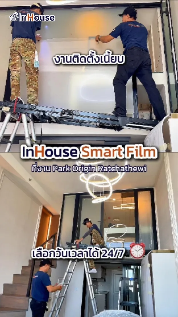 วิดีโอผลงานติดตั้ง ฟิล์มไฟฟ้า คุณเล็ก (Park Origin) – Smart Bedroom