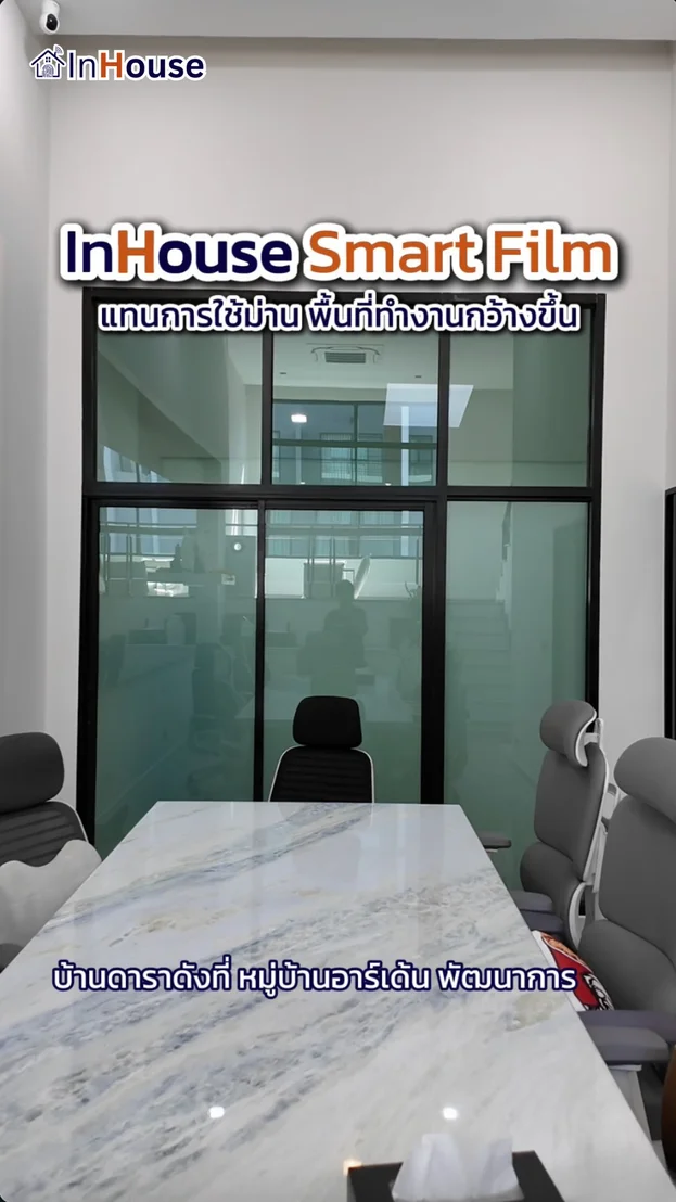 วิดีโอผลงานติดตั้ง ฟิล์มไฟฟ้า คุณหลุยส์ (Arden Phatthanakan) – เพิ่มพื้นที่และลดฝุ่นสะสมห้องทำงาน