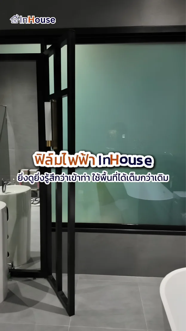 วิดีโอผลงานติดตั้ง ฟิล์มไฟฟ้า คุณภัทร – ฟิล์มไฟฟ้า ห้องน้ำ โยธินพัฒนา