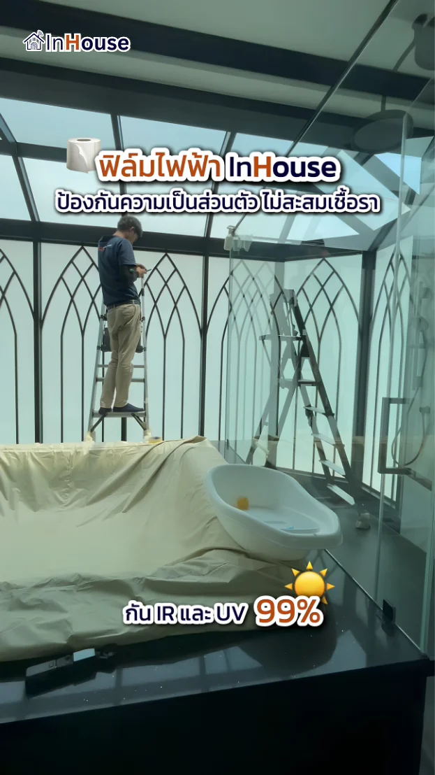 วิดีโอผลงานติดตั้ง ฟิล์มไฟฟ้า บ้านริมทะเลสาบ – กระจกปรับแสงในห้องเรือนกระจก