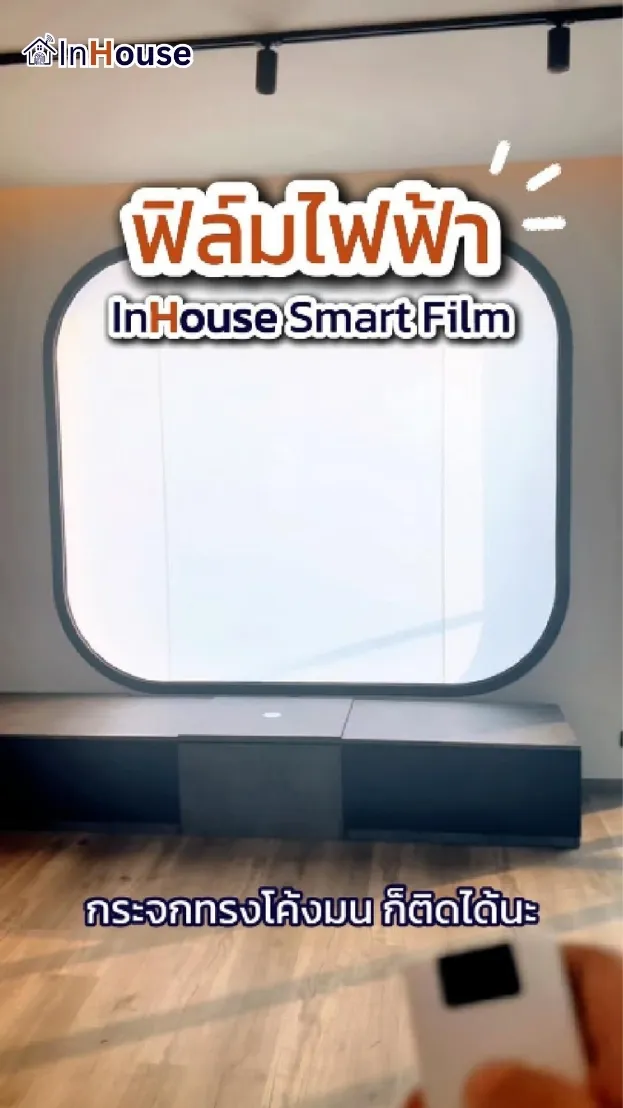 วิดีโอผลงานติดตั้ง ฟิล์มไฟฟ้า คุณเพชร – กระจกโค้ง