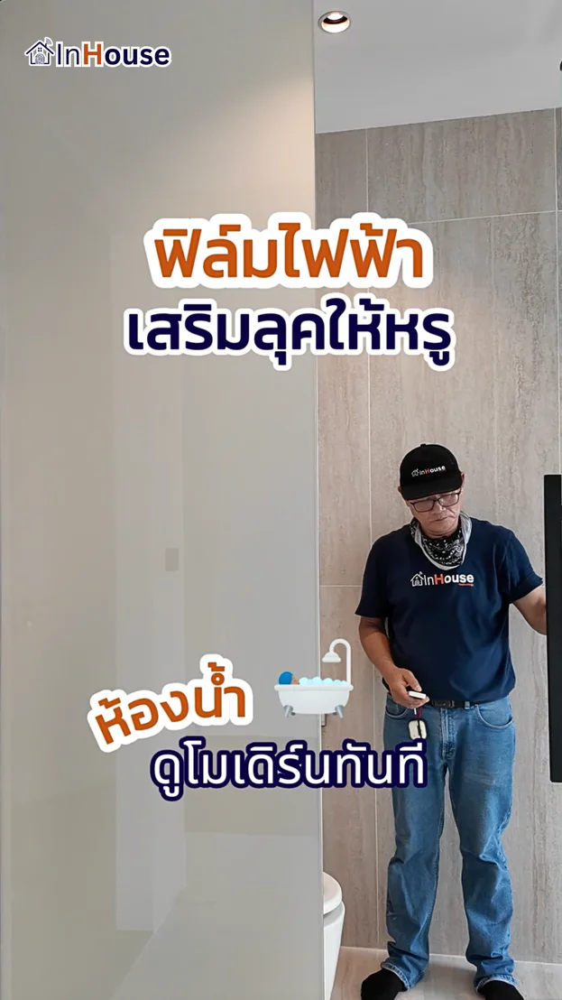 Project video: Smart Film Khun Pink — The Waterford Park Condo Bathroom