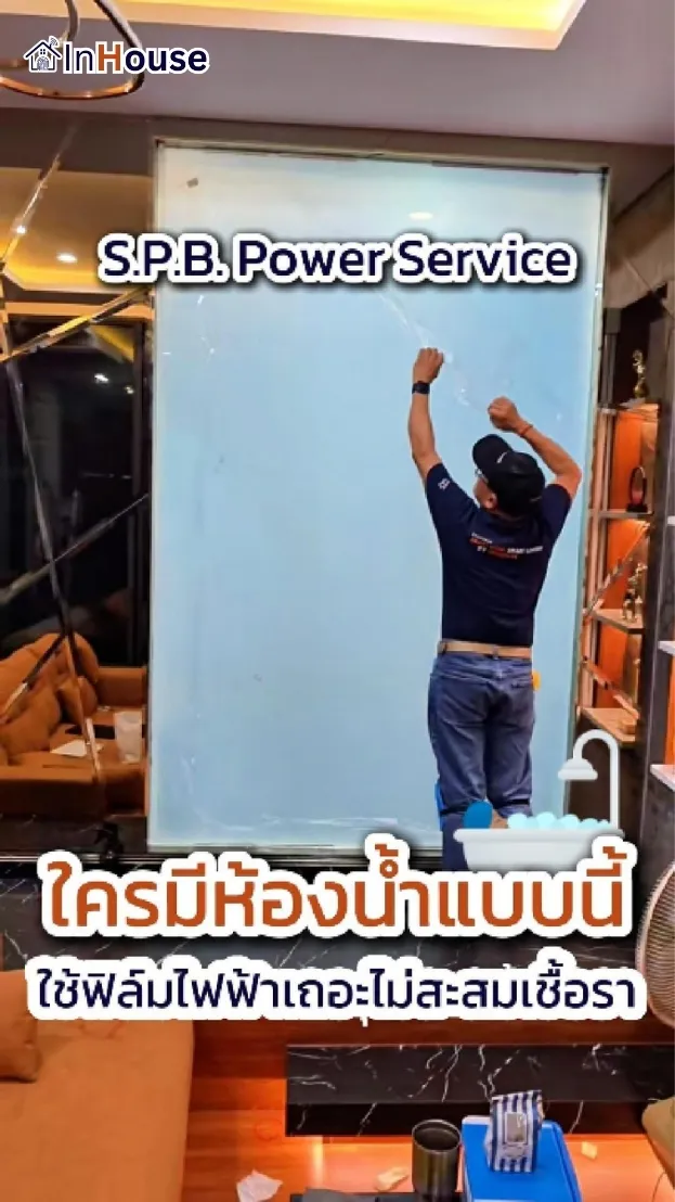 项目视频：调光膜 Top先生(阁兰岛) · 度假屋卫生间的调光玻璃解决方案