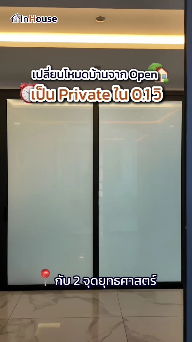 วิดีโอผลงานติดตั้ง ฟิล์มไฟฟ้า คุณต๋อย – บ้านพักตากอากาศพัทยา ห้องน้ำสลับ Open/Private ใน 0.1 วินาที