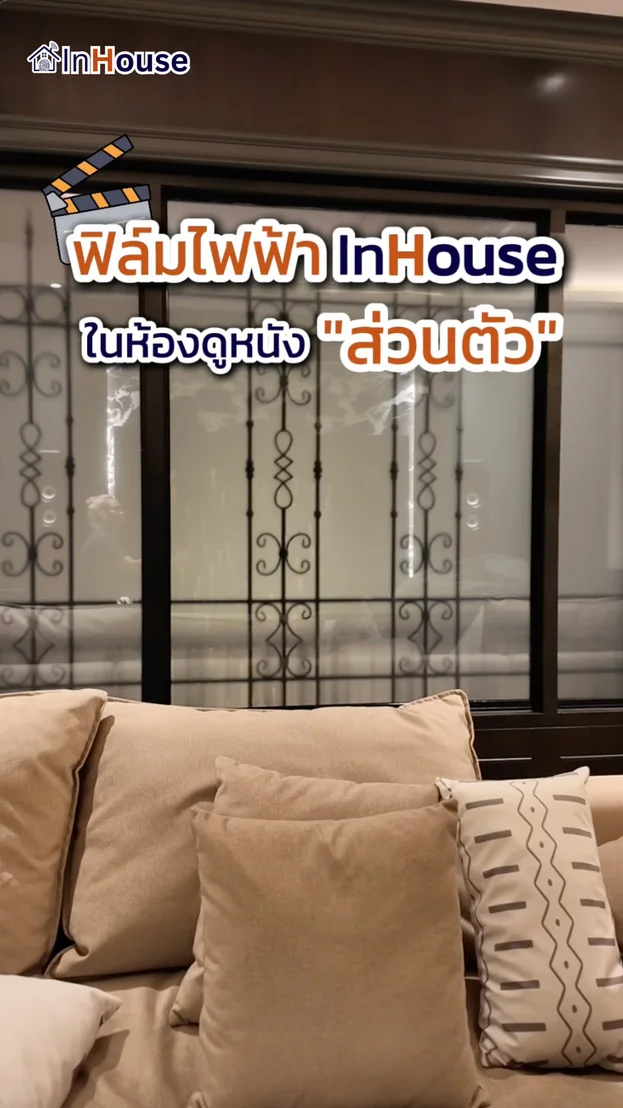วิดีโอผลงานติดตั้ง ฟิล์มไฟฟ้า คุณวัชรินทร์ (Setthasiri Bangna) – สร้างโฮมเธียเตอร์ส่วนตัว