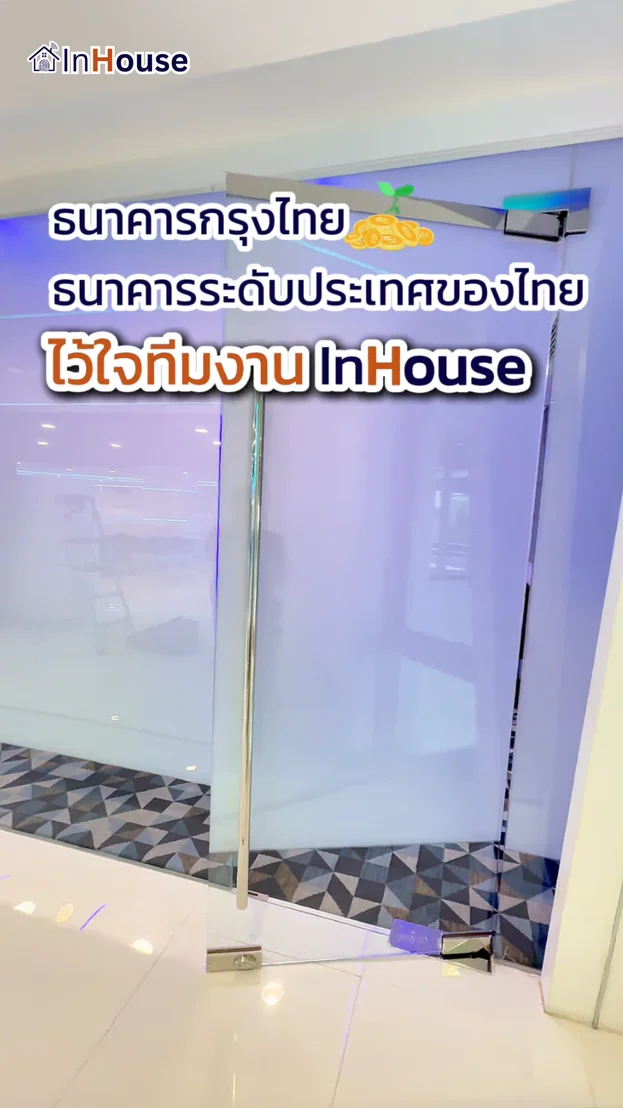 วิดีโอผลงานติดตั้ง ฟิล์มไฟฟ้า KTB – ปรับระบบฟิล์มไฟฟ้าให้ใสและเสถียรเพื่อการใช้งานระดับองค์กร