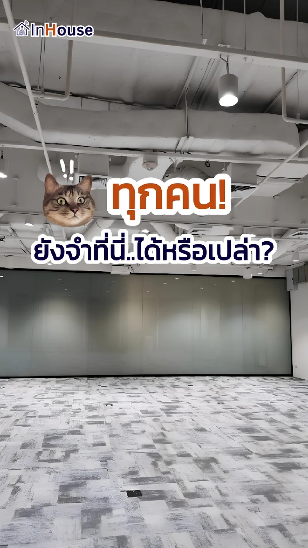 วิดีโอผลงานติดตั้ง ฟิล์มไฟฟ้า LINE – ห้องประชุมใหญ่, ห้องสัมมนา