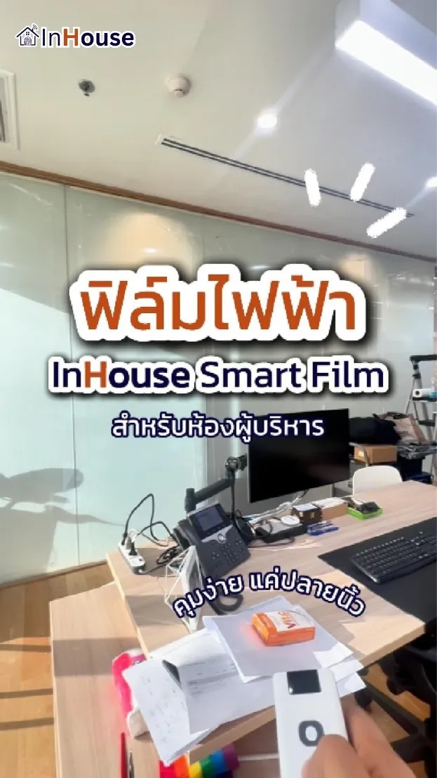 วิดีโอผลงานติดตั้ง ฟิล์มไฟฟ้า Louis Vuitton Thailand – Premium Executive Office