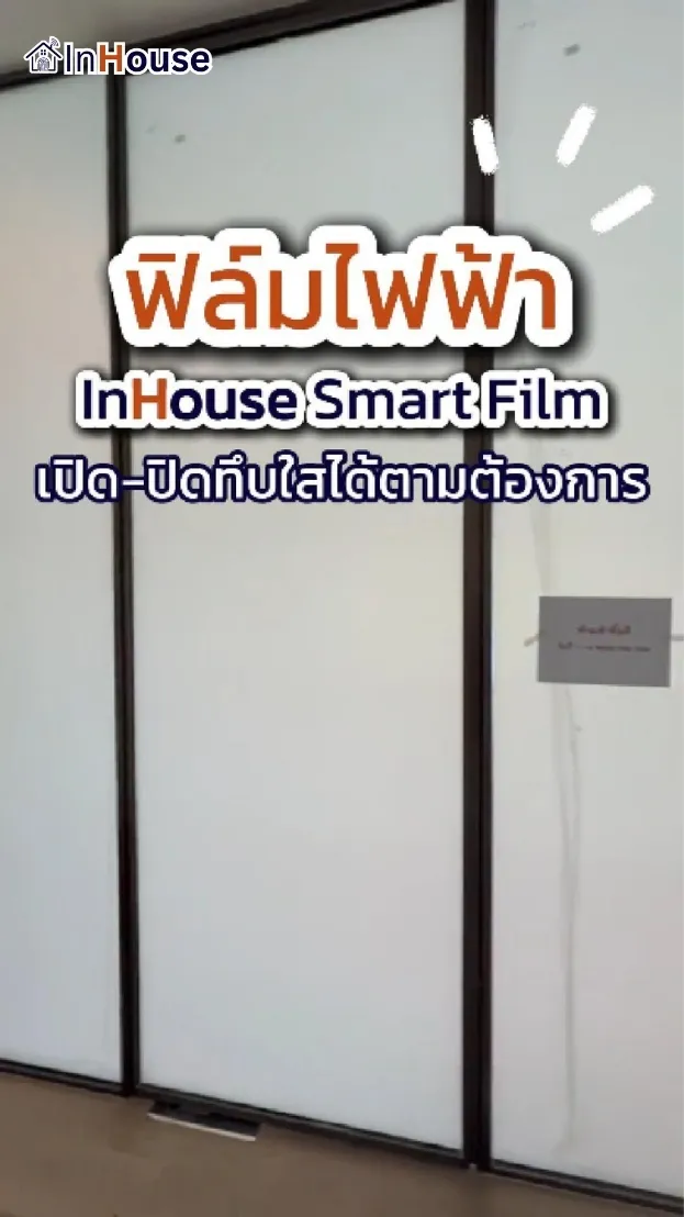 วิดีโอผลงานติดตั้ง ฟิล์มไฟฟ้า Nescafe (KDN) – Multi-Room