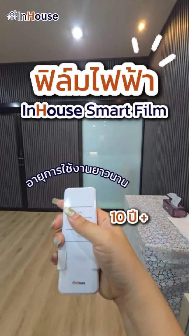 วิดีโอผลงานติดตั้ง ฟิล์มไฟฟ้า นิฮง เซกิ ไทย – ประตูบานเลื่อน