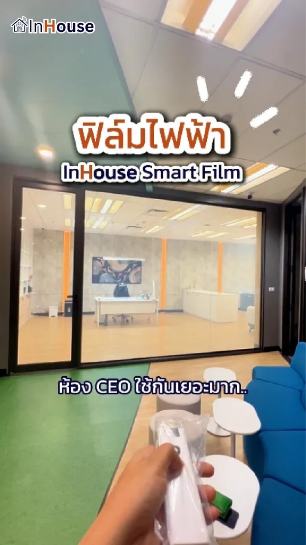 วิดีโอผลงานติดตั้ง ฟิล์มไฟฟ้า P 17 – Premium Executive Office