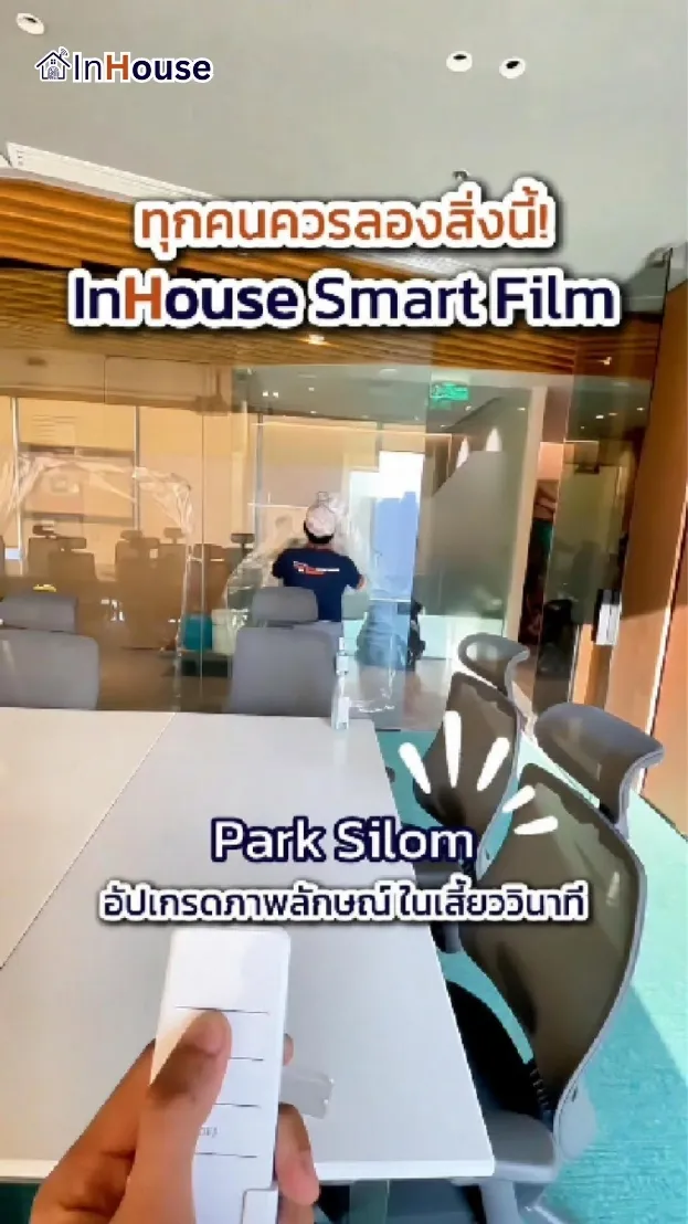 プロジェクト動画：調光フィルム パーク・シーロム · スマート・エグゼクティブ会議室ガラス