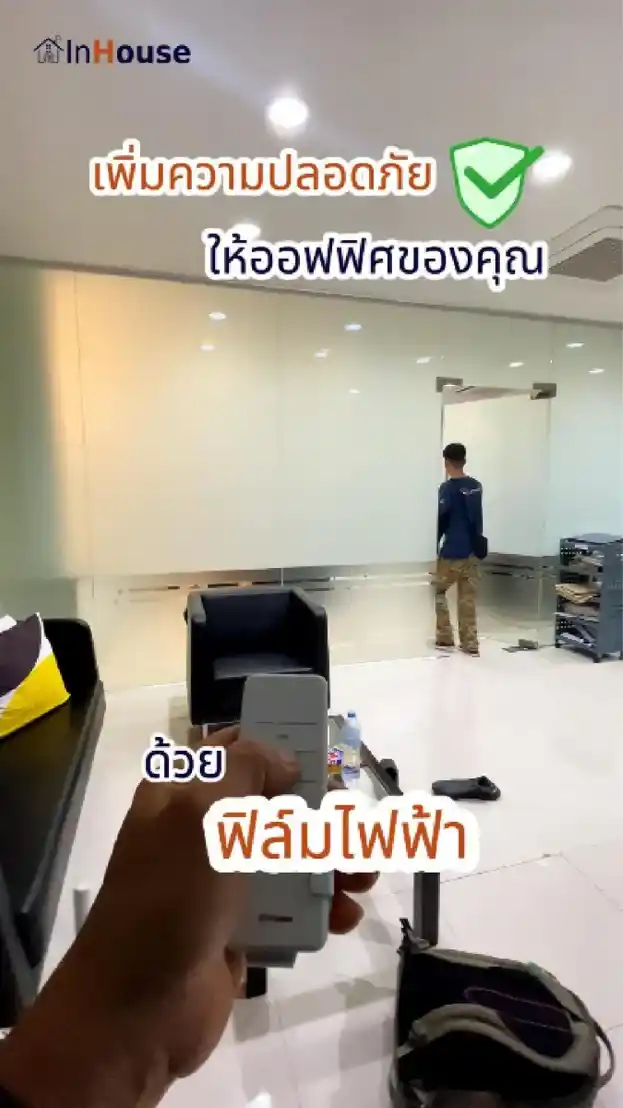 วิดีโอผลงานติดตั้ง ฟิล์มไฟฟ้า Peerapat Tech – ห้องทำงานผู้บริหาร