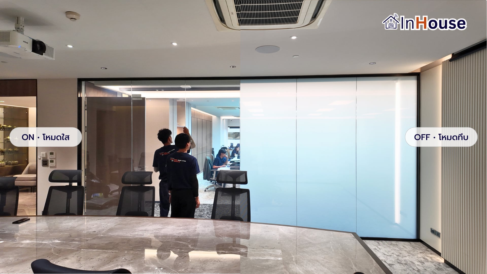 ผลงานติดตั้งฟิล์มไฟฟ้า Poonphol Group – ฟิล์มไฟฟ้า ผนังกระจกห้องประชุม สาธรธานี 1 โดย InHouse Technology
