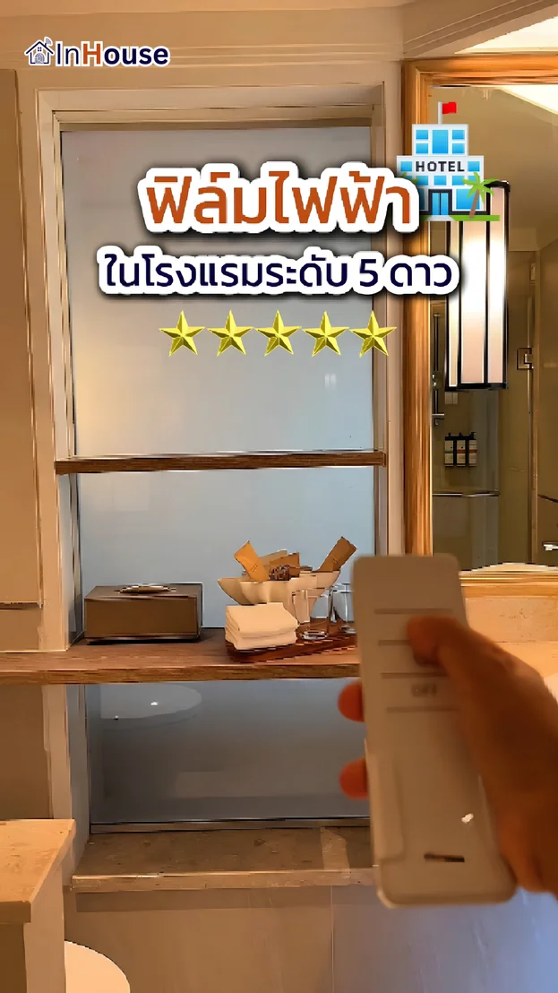 วิดีโอผลงานติดตั้ง ฟิล์มไฟฟ้า Pullman Hotel – ห้องตัวอย่าง Luxury Bathroom