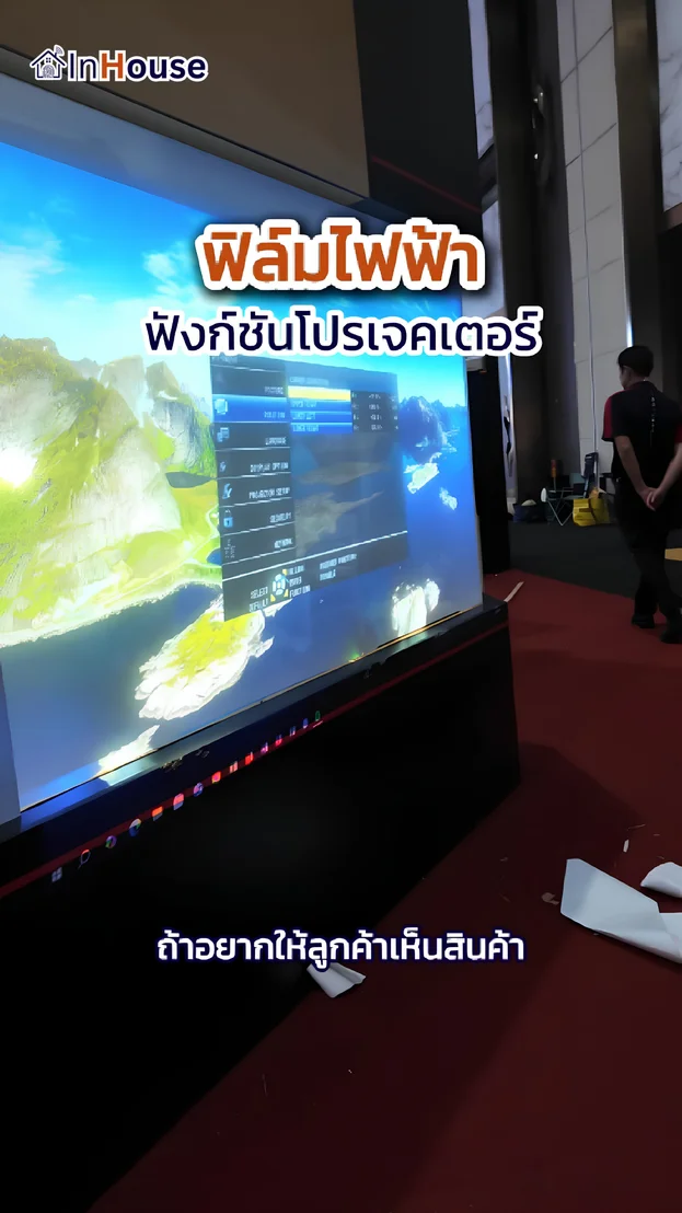 วิดีโอผลงานติดตั้ง ฟิล์มไฟฟ้า Robot Booth – เปลี่ยนกระจกหน้าร้านเป็นจอฉายภาพดึงดูดลูกค้า