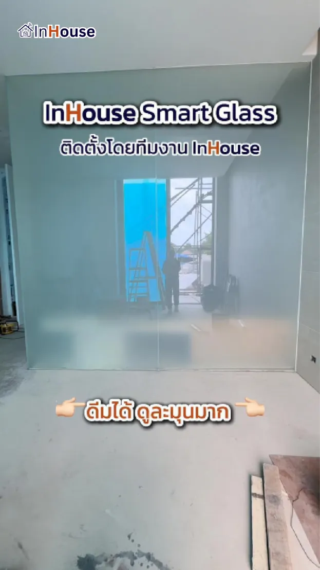 วิดีโอผลงานติดตั้ง กระจกฝ้าไฟฟ้า Sexy Bathroom – กระจกฝ้าไฟฟ้าระบบดิมเมอร์คุมความละมุนได้ดั่งใจ