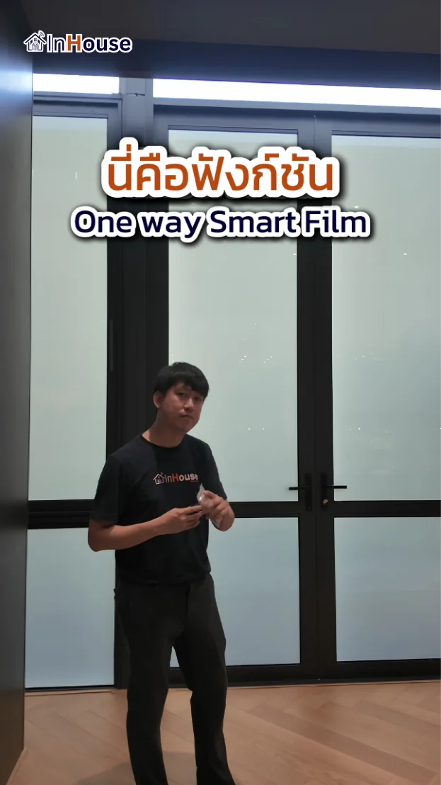 วิดีโอผลงานติดตั้ง ฟิล์มไฟฟ้า Sirathana Engineering – ฟิล์มไฟฟ้า ห้องจัดเลี้ยง