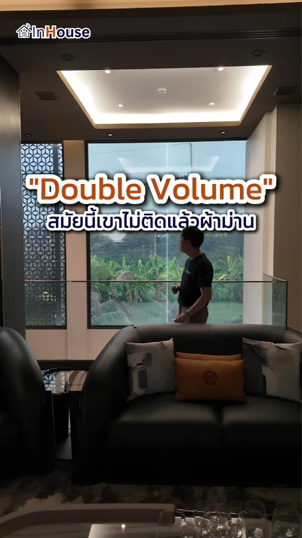 วิดีโอผลงานติดตั้ง ฟิล์มไฟฟ้า Sirathana Engineering – ฟิล์มไฟฟ้า กระจก Double Volume