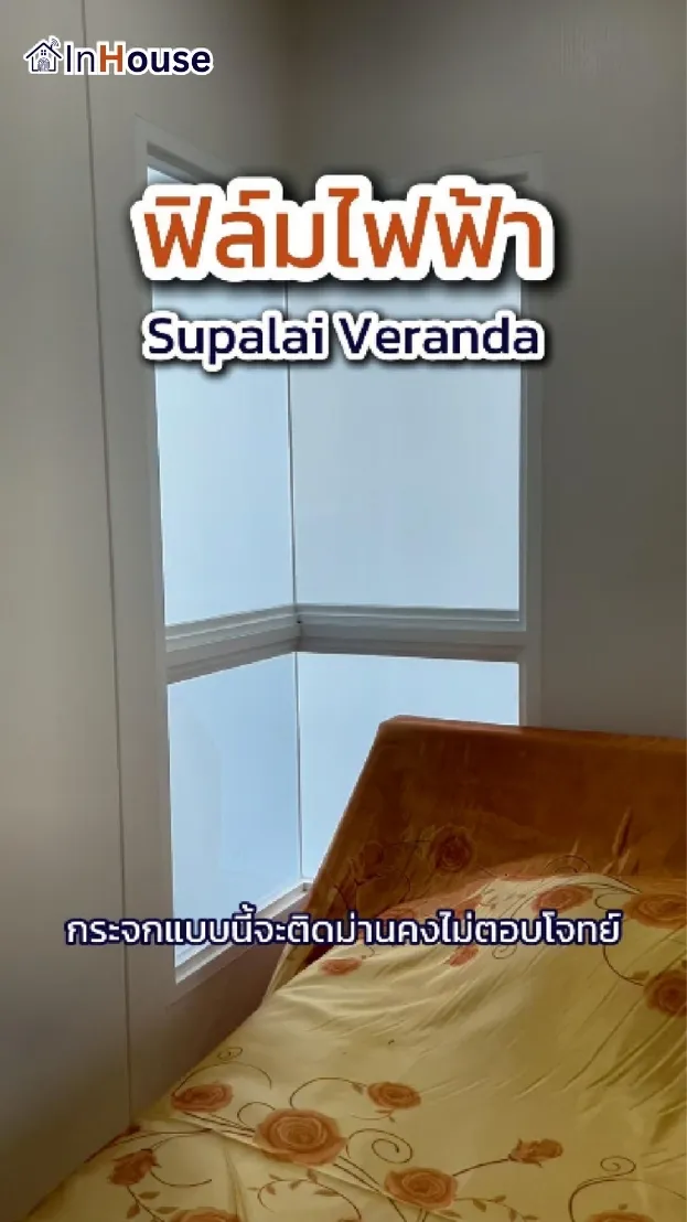 项目视频：调光膜 Supalai Veranda Sukhumvit 117 · 卧室里的调光玻璃创新