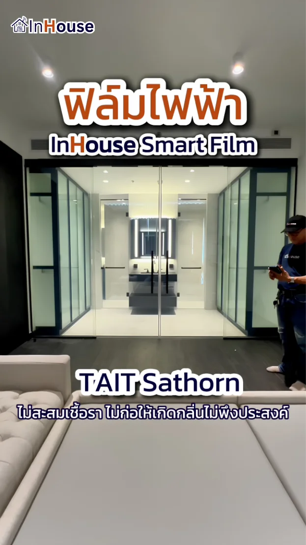 วิดีโอผลงานติดตั้ง ฟิล์มไฟฟ้า TAIT Sathorn 12 – Smart Film สำหรับห้องน้ำคอนโดหรู