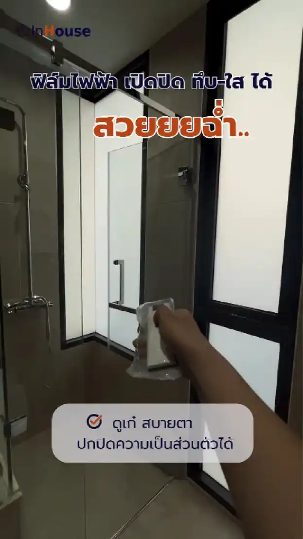 วิดีโอผลงานติดตั้ง ฟิล์มไฟฟ้า Taraya Condominium – Seaview Bathroom