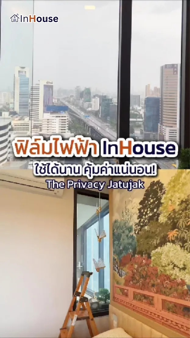 วิดีโอผลงานติดตั้ง ฟิล์มไฟฟ้า คุณหนิง (The Privacy Jatujak) – เปลี่ยนลุค Sexy Bath ให้เป็นส่วนตัว