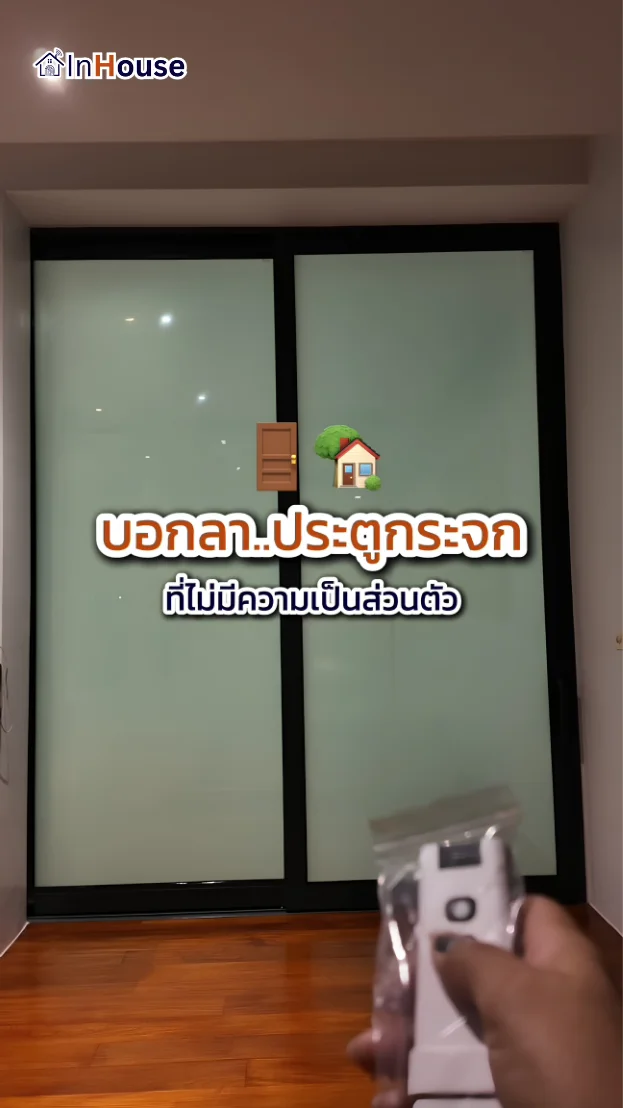 วิดีโอผลงานติดตั้ง ฟิล์มไฟฟ้า Villa Swasti – ฟิล์มไฟฟ้า ประตูบานเลื่อนห้องน้ำ